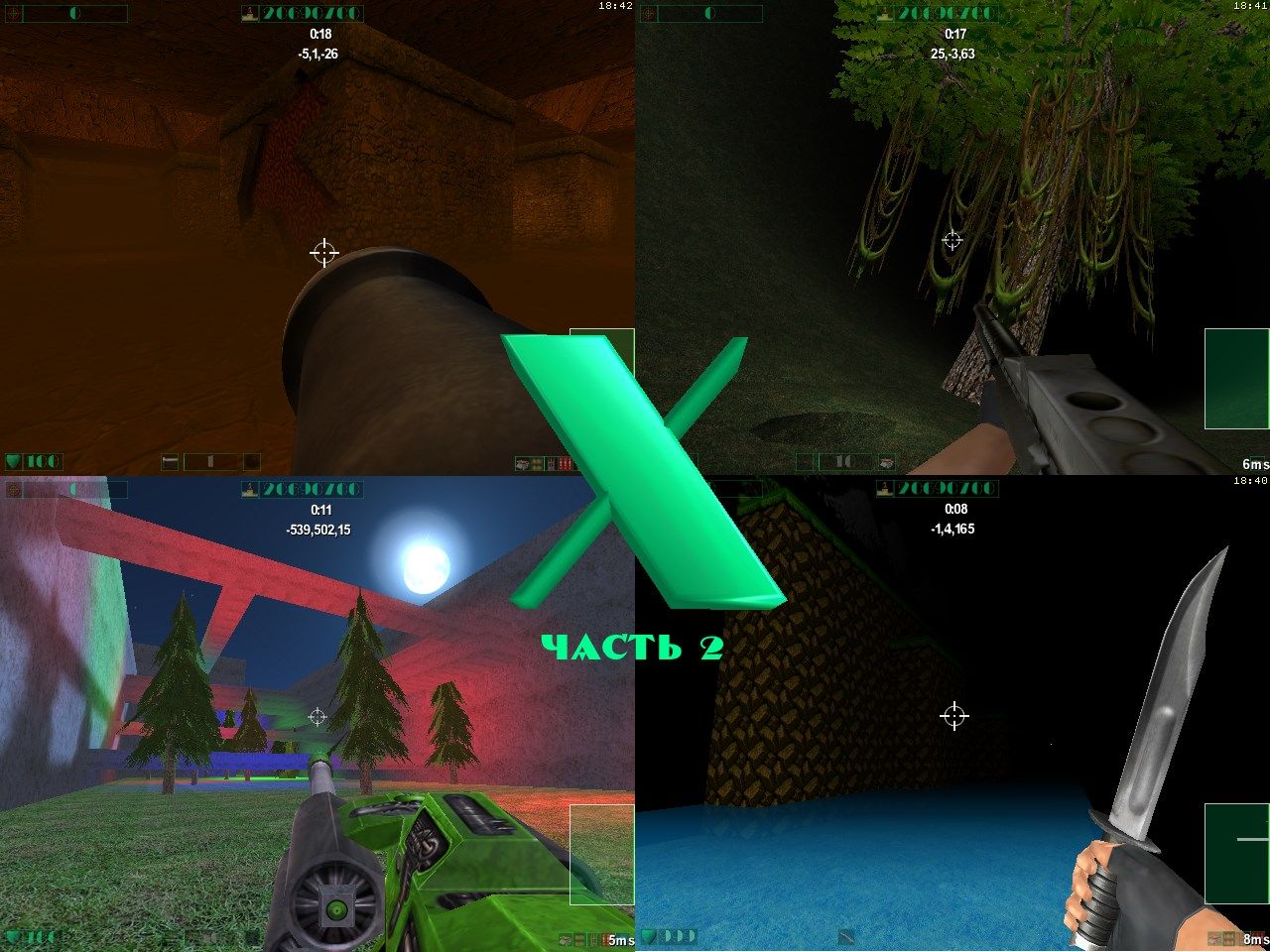 Миры X 2 screenshot 1