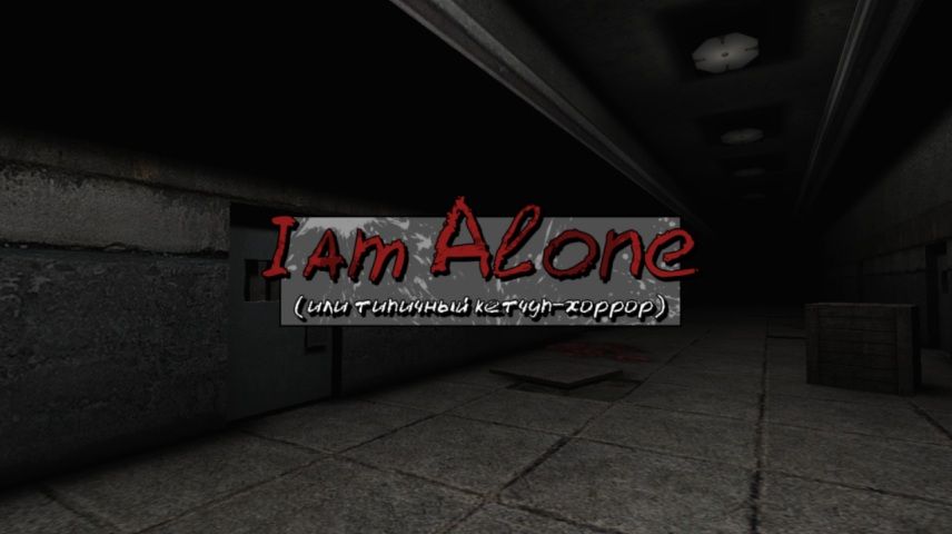 I am Alone screenshot 1