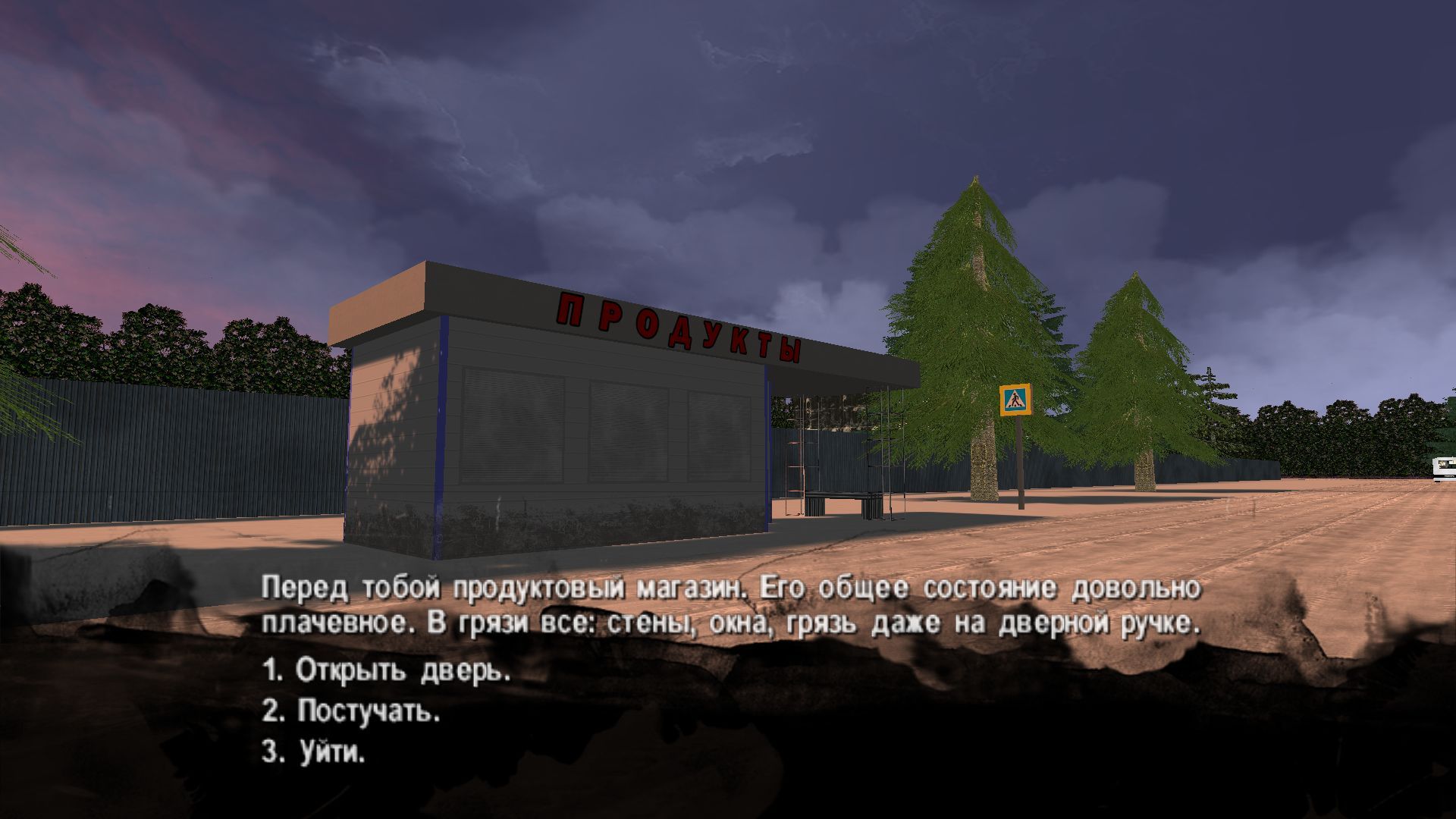 В гости к дедушке screenshot 3