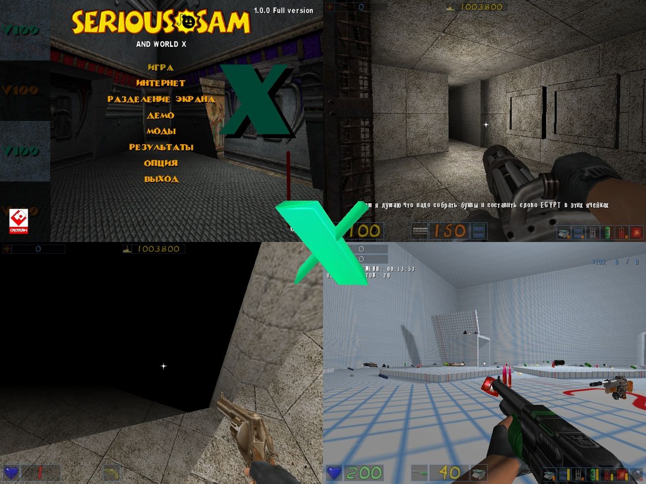 Миры X screenshot 2