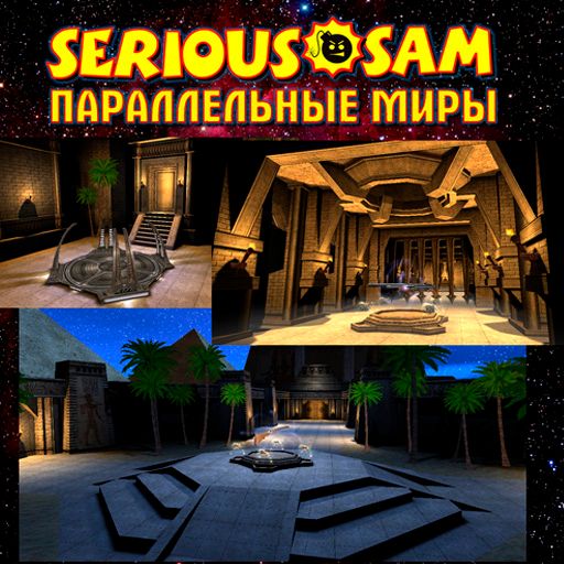 Мертвый город (Параллельные миры) preview screenshot