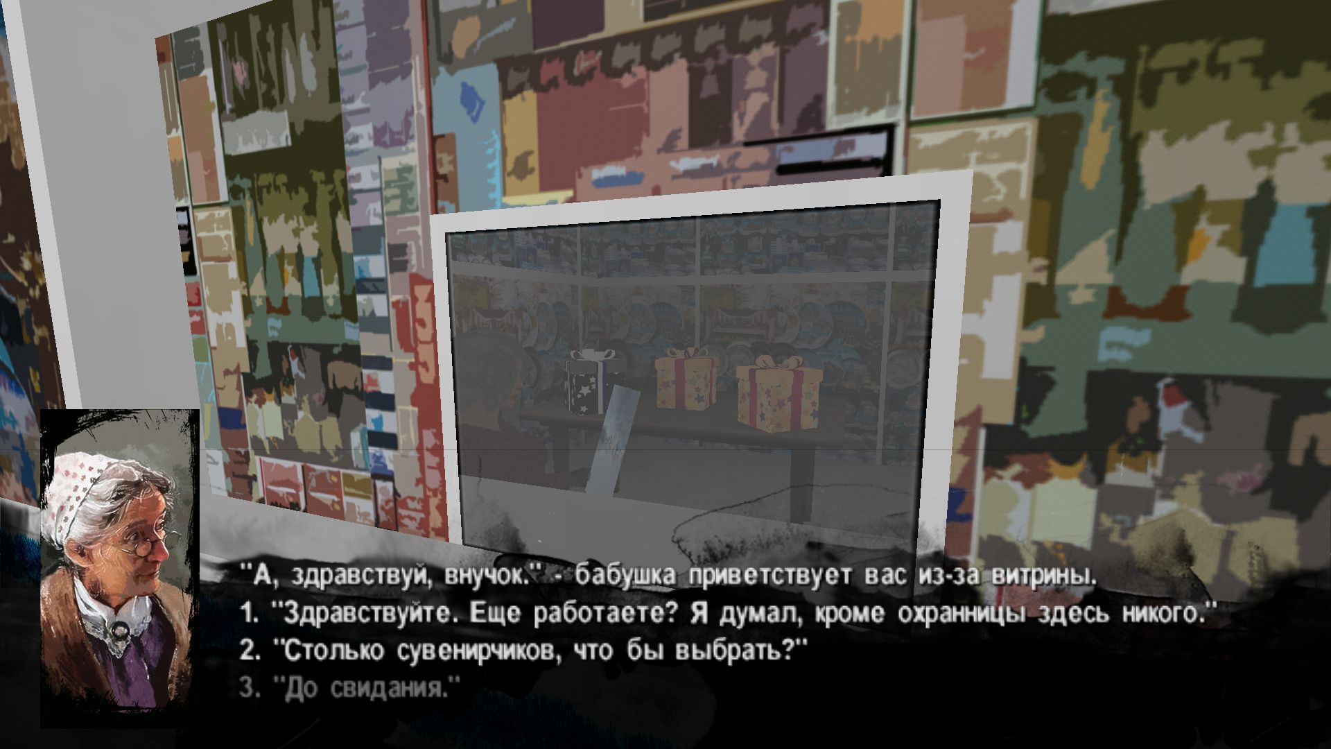 В гости к дедушке screenshot 7