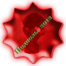 Сэм: Защита Родины - Подполье 2012 screenshot 1