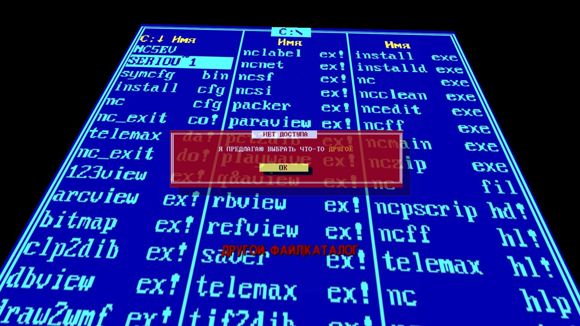 Миры X: Постоянная Ночь screenshot 1